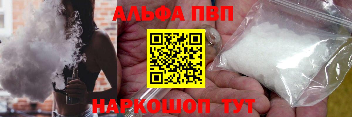 Alpha-PVP VHQ  А ПВП СК КРИС  APVP крисы CK  Вход с VPN  Мирный 