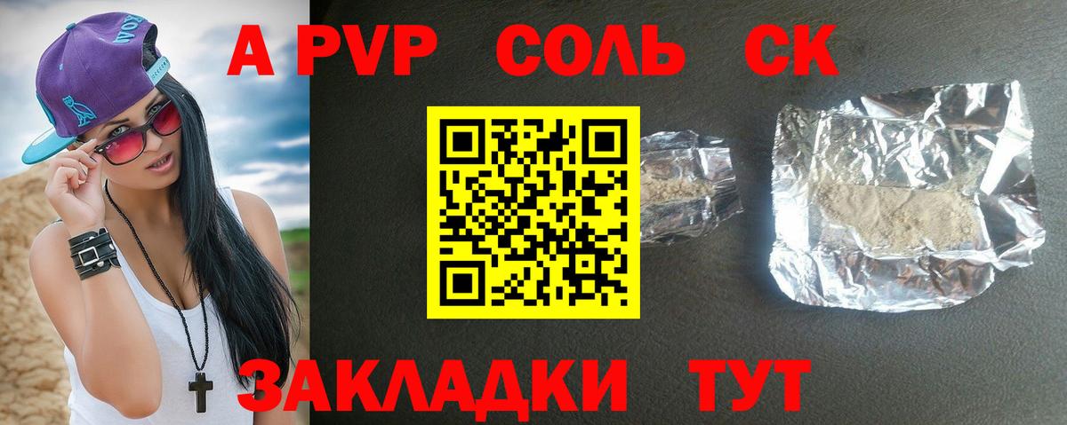 Alpha PVP крисы CK Мирный