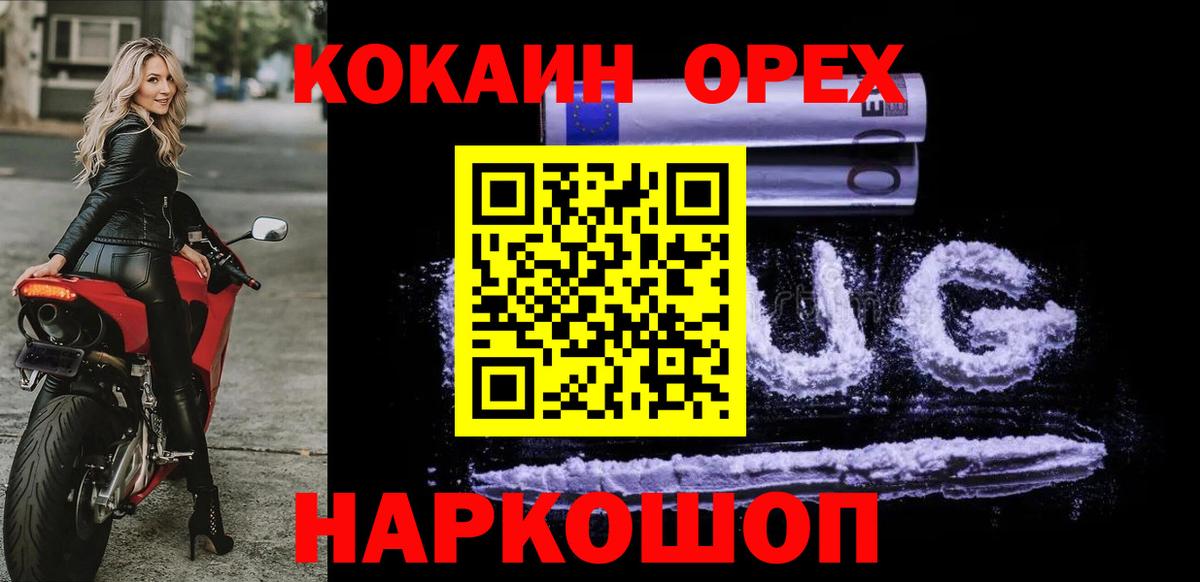 Cocaine 97% Мирный