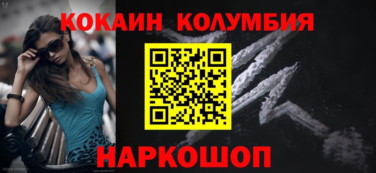 КОКАИН Боливия  Вход с VPN  Кокаин  COCAIN 98%  Мирный 