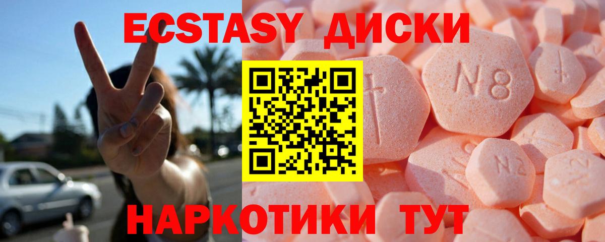 Ecstasy 99%  Ecstasy DUBAI  Вход с VPN  даркнет сайт  Мирный 