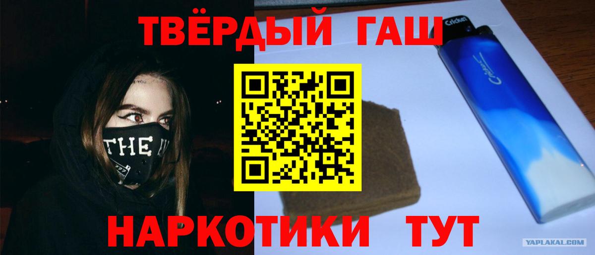 ГАШ ice o lator Мирный