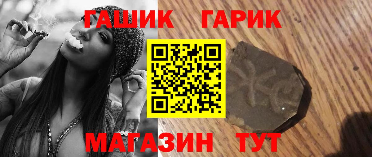 ГАШИШ VHQ  хочу наркоту  Мирный  ГАШ 40% ТГК  Вход с VPN 