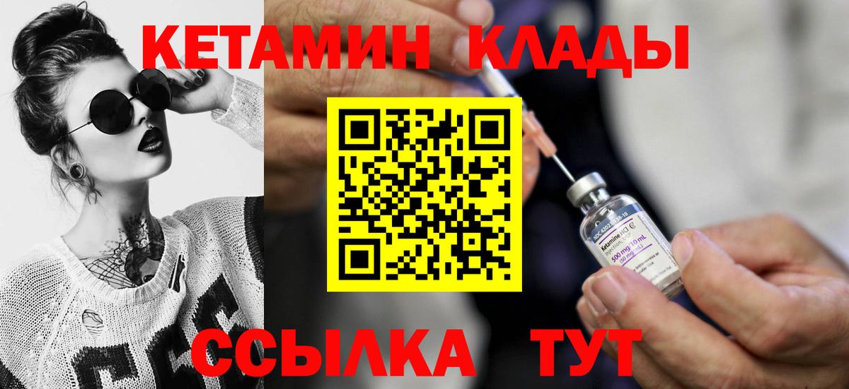 Кетамин ketamine  Кетамин ketamine    как войти  Вход с VPN  Мирный 