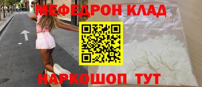 метамфетамин Железногорск
