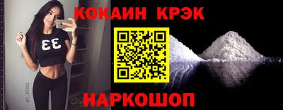 метамфетамин Железногорск