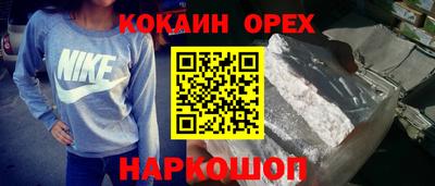 метамфетамин Железногорск