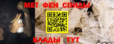 метамфетамин Железногорск