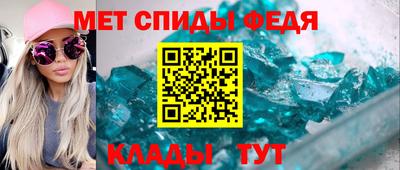 метамфетамин Железногорск