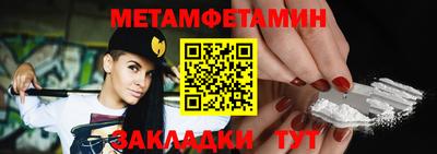 метамфетамин Железногорск