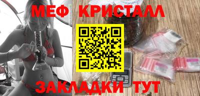 метамфетамин Железногорск