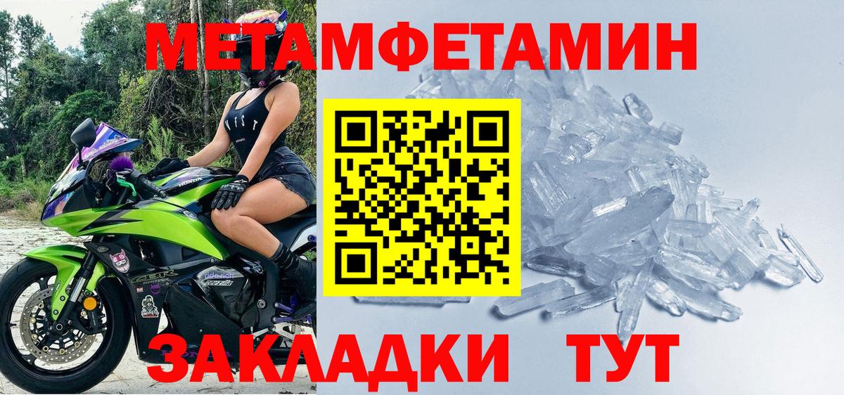 МЕТАМФЕТАМИН Декстрометамфетамин 99.9%  Вход с VPN  Мирный 