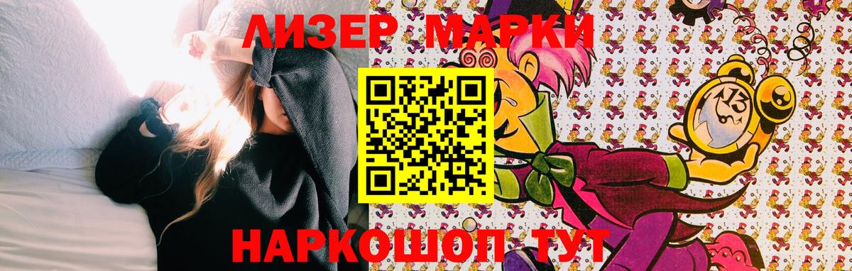 Марки NBOMe 1,5мг  дарнет шоп  Вход с VPN  Мирный  Марки NBOMe 1,5мг 