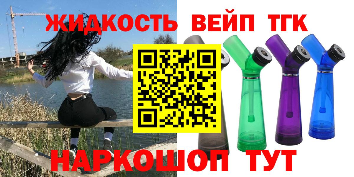 Дистиллят ТГК концентрат  ТГК Wax  Мирный  даркнет сайт  Вход с VPN 